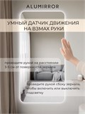Зеркало настенное 230х70 см. мягкий квадрат ALUMIRROR с подсветкой холодный свет 6000К МК_230x70_BL_CTRL_нет_LIGHT_холодный