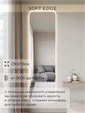 Зеркало настенное 230х70 см. мягкий квадрат ALUMIRROR с подсветкой сенсорное МК_230x70_BL_CTRL_сенсор_LIGHT_TUNABLE