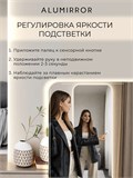 Зеркало настенное 230х90 см. мягкий квадрат ALUMIRROR с подсветкой сенсорное МК_230x90_BL_CTRL_сенсор_LIGHT_TUNABLE