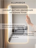 Зеркало настенное 240х100 см. мягкий квадрат ALUMIRROR с подсветкой теплый свет 3000К МК_240x100_BL_CTRL_нет_LIGHT_теплый