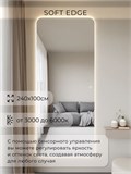 Зеркало настенное 240х100 см. мягкий квадрат ALUMIRROR с подсветкой сенсорное МК_240x100_BL_CTRL_сенсор_LIGHT_TUNABLE