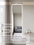 Зеркало настенное 240х60 см. мягкий квадрат ALUMIRROR с подсветкой холодный свет 6000К МК_240x60_BL_CTRL_нет_LIGHT_холодный