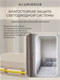 Зеркало настенное 240х60 см. мягкий квадрат ALUMIRROR с подсветкой холодный свет 6000К МК_240x60_BL_CTRL_нет_LIGHT_холодный