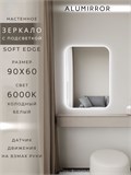 Зеркало настенное 90х60 см. мягкий квадрат ALUMIRROR с подсветкой холодный свет 6000К МК_90x60_BL_CTRL_нет_LIGHT_холодный