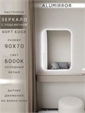 Зеркало настенное 90х70 см. мягкий квадрат ALUMIRROR с подсветкой холодный свет 6000К МК_90x70_BL_CTRL_нет_LIGHT_холодный