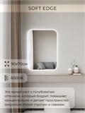 Зеркало настенное 90х70 см. мягкий квадрат ALUMIRROR с подсветкой холодный свет 6000К МК_90x70_BL_CTRL_нет_LIGHT_холодный