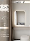 Зеркало настенное 90х70 см. мягкий квадрат ALUMIRROR с подсветкой сенсорное МК_90x70_BL_CTRL_сенсор_LIGHT_TUNABLE