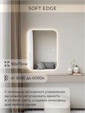 Зеркало настенное 90х70 см. мягкий квадрат ALUMIRROR с подсветкой сенсорное МК_90x70_BL_CTRL_сенсор_LIGHT_TUNABLE